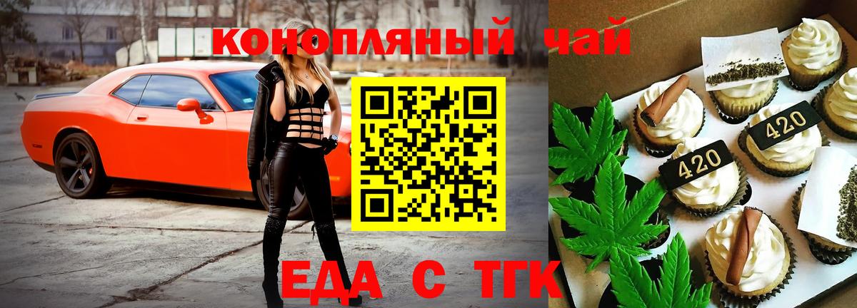 Еда ТГК марихуана  Вход с VPN  Кондопога 
