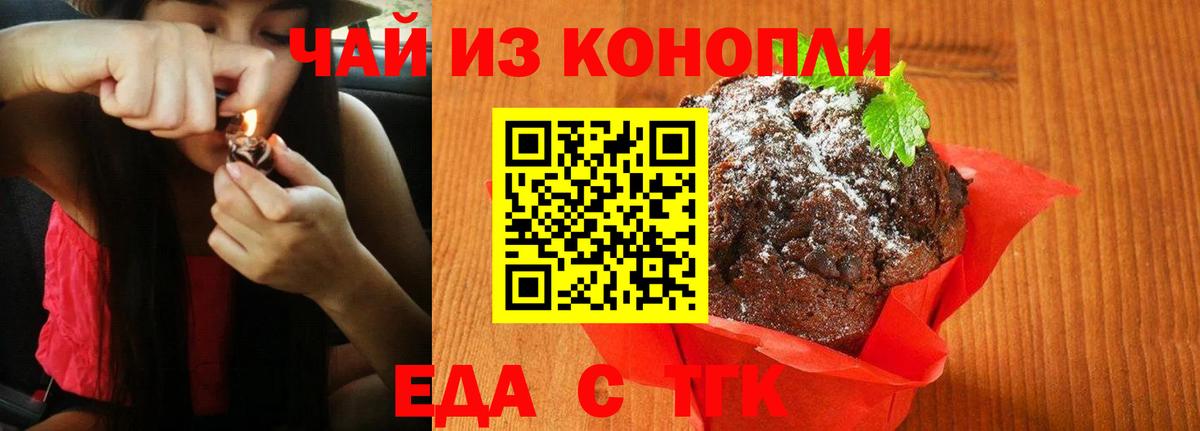 Cannafood марихуана Кондопога