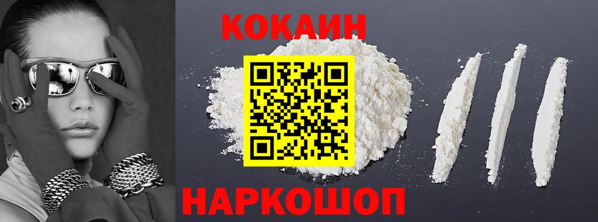 Кокаин VHQ  Кокаин  Вход с VPN  Кондопога  КОКАИН Fish Scale 
