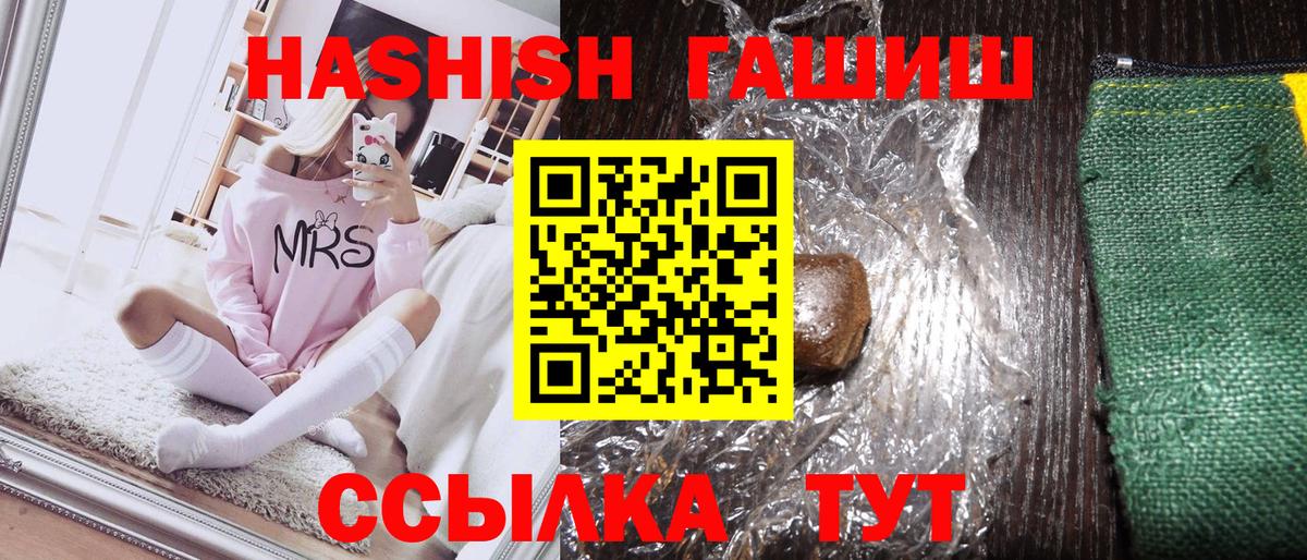 Гашиш гашик Кондопога