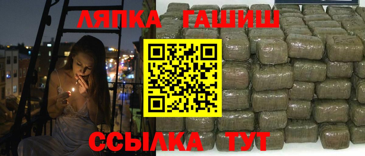 Кондопога  ГАШИШ ice o lator  Вход с VPN 