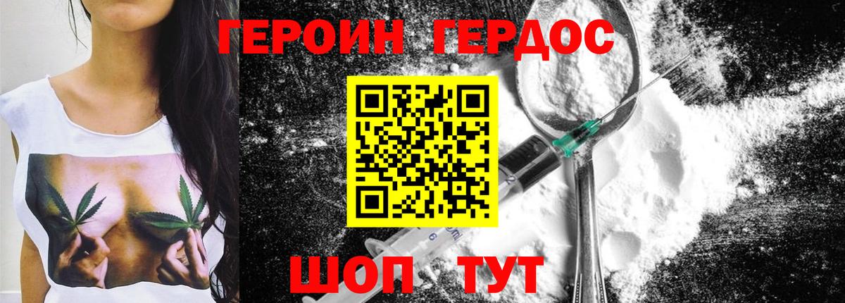 Кондопога  ГЕРОИН белый  Вход с VPN 
