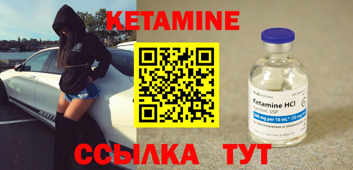 Кетамин VHQ Кондопога