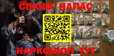 спайс Славгород
