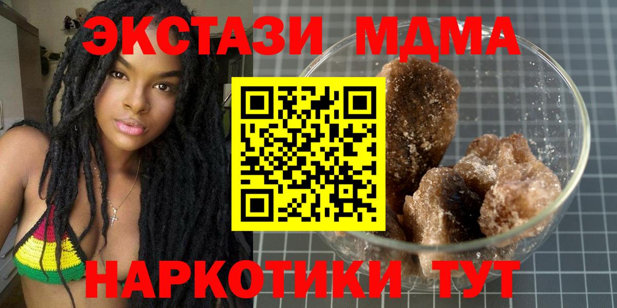 MDMA кристаллы Кондопога