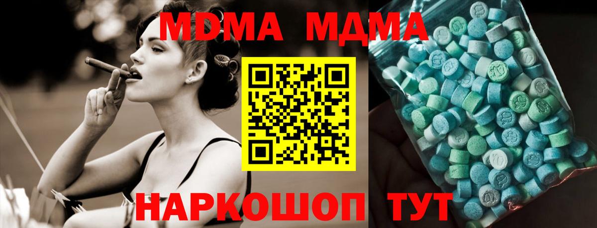 Кондопога  МДМА VHQ  Вход с VPN  МДМА crystal 