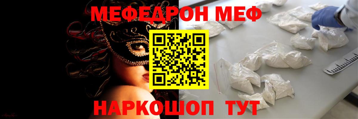 Мефедрон мука Кондопога