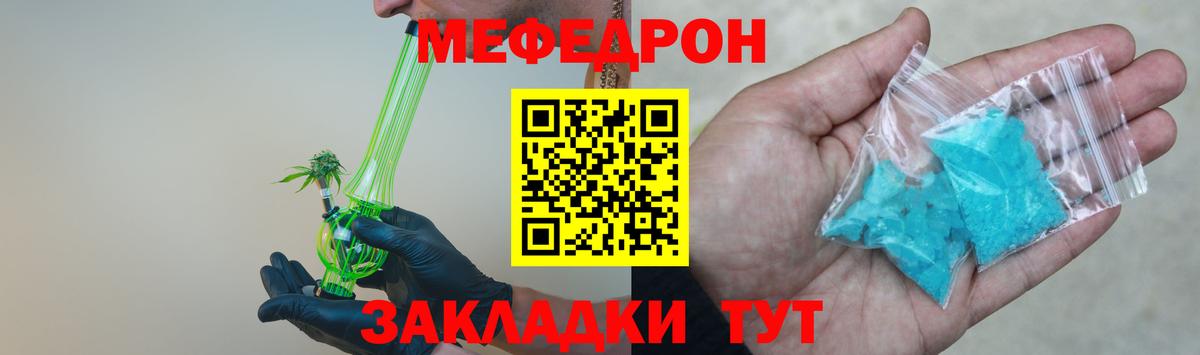 МЯУ-МЯУ мука  Вход с VPN  Кондопога  МЯУ-МЯУ  Меф кристаллы 
