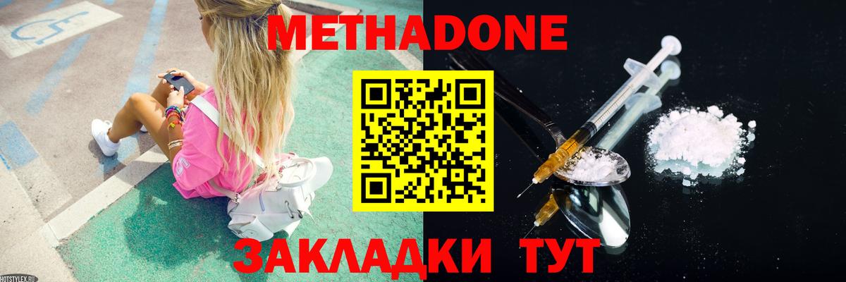 Кондопога  МЕТАДОН мёд  Вход с VPN 