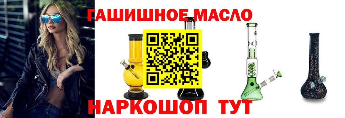 Дистиллят ТГК THC oil Кондопога